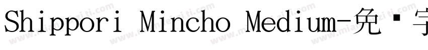 Shippori Mincho Medium字体转换